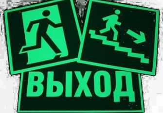 светящиеся эвакуационные знаки