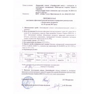 Радиологический протокол Люминофорный пигмент