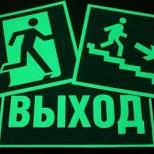 Светящиеся планы эвакуации