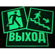 Светящиеся планы эвакуации