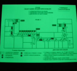 светящаяся краска